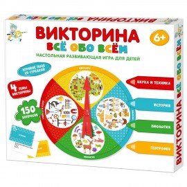 Игра настольная "Викторина", 150 вопросов, АССОРТИ, 10 КОР