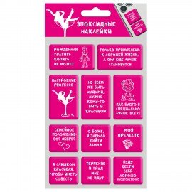 Наклейки эпоксидные АССОРТИ, 11х20 см, PINK