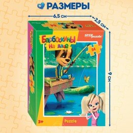 Пазлы картонные 54 элемента, "Лицензионные сюжеты", КОМПЛЕКТ 20 шт., поле 17,5х13 см