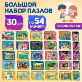 Пазлы картонные 54 элемента "Лицензионные сюжеты", КОМПЛЕКТ 30 шт., поле 17,5х13 см