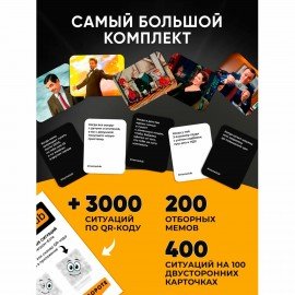 Настольная игра в мемы, "MemeClub", 200 мемо-карт, 200 ситуаций, 8,5х14,5х6 см, 18+, ZUBRO Games, 66460