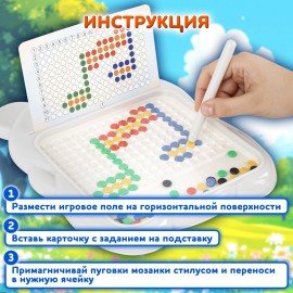 Мозаика магнитная развивающая для детей "Медвежонок", стилус, 101 магнит, 10 карточек, BAMBOX, 665891