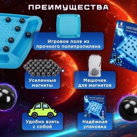Игра настольная логическая "Магнитный бой", 36 магнитов, доска 22*22 см, ЗОЛОТАЯ СКАЗКА, 665893