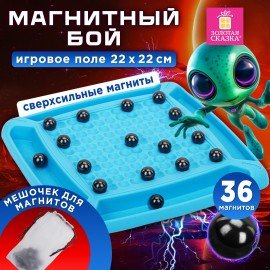 Игра настольная логическая "Магнитный бой", 36 магнитов, доска 22*22 см, ЗОЛОТАЯ СКАЗКА, 665893