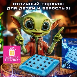 Игра настольная логическая "Магнитный бой", 36 магнитов, доска 22*22 см, ЗОЛОТАЯ СКАЗКА, 665893
