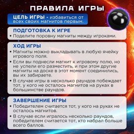 Игра настольная логическая "Магнитный бой", 24 магнита, доска 28*28 см, ЗОЛОТАЯ СКАЗКА, 665894