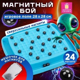 Игра настольная логическая "Магнитный бой", 24 магнита, доска 28*28 см, ЗОЛОТАЯ СКАЗКА, 665894