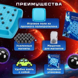 Игра настольная логическая "Магнитный бой", 24 магнита, доска 28*28 см, ЗОЛОТАЯ СКАЗКА, 665894