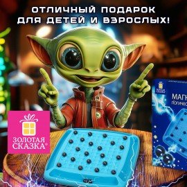 Игра настольная логическая "Магнитный бой", 36 магнитов, доска 28*28 см, ЗОЛОТАЯ СКАЗКА, 665895