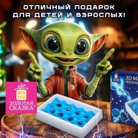 Игра настольная логическая "Магнитный бой" 3D, 20 магнитов, игр поле 22х12см, ЗОЛОТАЯ СКАЗКА, 665896
