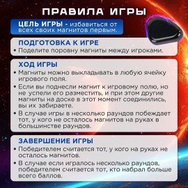 Игра настольная логическая "Магнитный бой" 3D, 20 магнитов, игр поле 22х12см, ЗОЛОТАЯ СКАЗКА, 665896