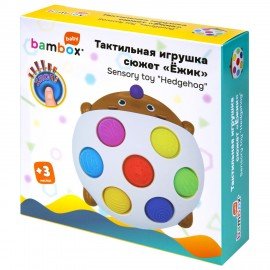 Тактильная игрушка Ёжик pop it сенсорная развивающая ЭКО, BAMBOX BABY (БАМБОКС БЭБИ), 665910