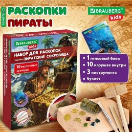 Набор для раскопок "Пиратский клад" 17x21,5 см, инструменты, BRAUBERG KIDS, 665928