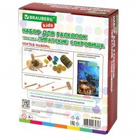 Набор для раскопок "Пиратский клад" 17x21,5 см, инструменты, BRAUBERG KIDS, 665928