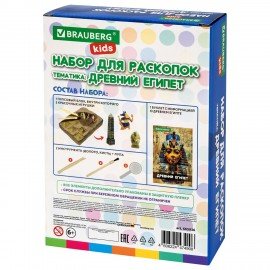Набор для раскопок "Древний Египет" 16х23 см, инструменты, BRAUBERG KIDS, 665936