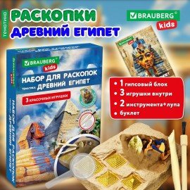 Набор для раскопок "Древний Египет" 16х23 см, инструменты, BRAUBERG KIDS, 665936