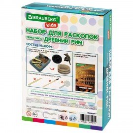 Набор для раскопок "Древний Рим" 16х23 см, инструменты, BRAUBERG KIDS, 665937