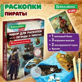 Набор для раскопок "Древние сокровища" 16х23 см, инструменты, BRAUBERG KIDS, 665938