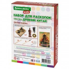 Набор для раскопок "Древний Китай" 16х23 см, инструменты, BRAUBERG KIDS, код 1с, 665939