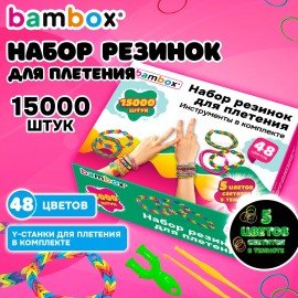 Набор резинок для плетения украшений 15000 шт, 48 цветов, BamBox, 665974