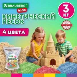 Песок для лепки кинетический, 4 цвета, 3000г, пакет, BRAUBERG KIDS, код 1С, 666005