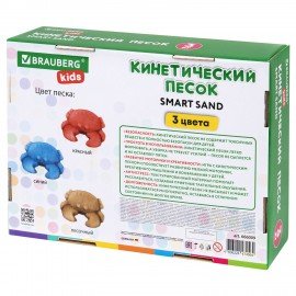 Песок для лепки кинетический, 3 цвета, 3000 г, коробка-песочница, ПИФАГОР, 666009