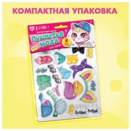 Игрушка-одевашка магнитный набор "Пушистая мода", 7025470
