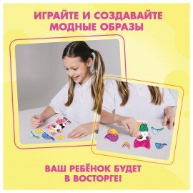 Игрушка-одевашка магнитный набор "Пушистая мода", 7025470