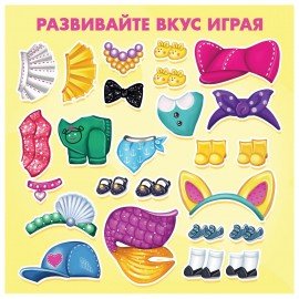 Игрушка-одевашка магнитный набор "Пушистая мода", 7025470