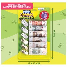 Игровой набор "Мои первые деньги", блистер, 3594554