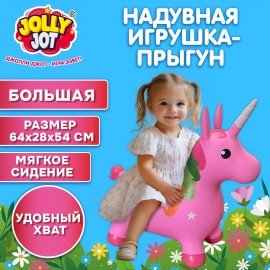 Попрыгун надувной "Единорог", 57х27х50 см, ПВХ, насос, JOLLY JOT (ДЖОЛЛИ ДЖОТ), 666128