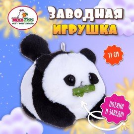 Игрушка пищалка мягкая заводная Панда, высота 11 см, WOOZOO (ВУУЗУ), 666197