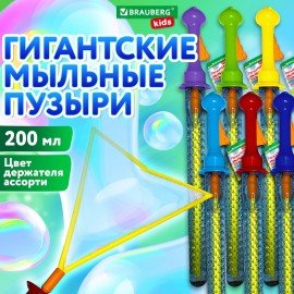 Мыльные пузыри ГИГАНТСКИЕ, 200 мл, дисплей, BRAUBERG KIDS, код 1С, 666206