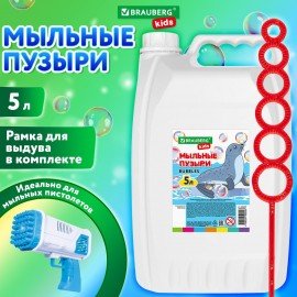 Мыльные пузыри 5000 мл, индивидуальная упаковка, BRAUBERG KIDS, код 1С