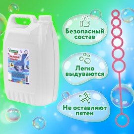 Мыльные пузыри 5000 мл, индивидуальная упаковка, BRAUBERG KIDS, код 1С