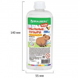Мыльные пузыри, КОНЦЕНТРАТ 1 к 3, 150 мл, индивидуальная упаковка, BRAUBERG KIDS, код, 666208