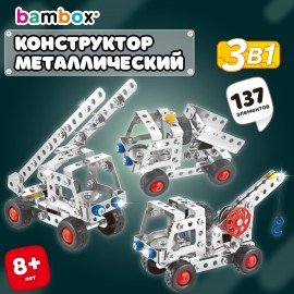 Конструктор металлический "Строительная техника 3в1", подвижные детали, 137 элементов, BAMBOX, 666369