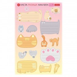 Наклейки КОТОВАСИЯ для маркировки школьных принадлежностей, НАБОР 4л, 64наклейки,HTB, 4Н5н,ш/к77431