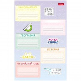 Наклейки ПРЕДМЕТНЫЕ для маркировки школьных принадлежностей,НАБОР, 4л,40 наклеек,HTB,, 4Н5н