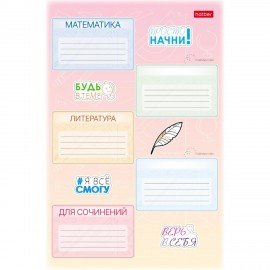 Наклейки ПРЕДМЕТНЫЕ для маркировки школьных принадлежностей,НАБОР, 4л,40 наклеек,HTB,, 4Н5н