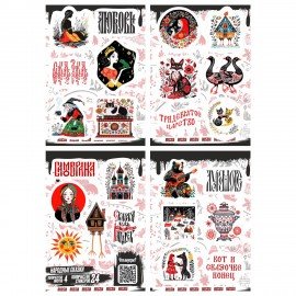 Наклейки виниловые, 21 - 33 шт., 4 листа, А6, ЭСТЕТИКА, АССОРТИ, NALEPKING