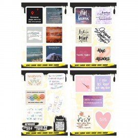 Наклейки виниловые, 21 - 33 шт., 4 листа, А6, ЭСТЕТИКА, АССОРТИ, NALEPKING