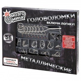 Головоломки металлические, набор 36 штук, разные уровни сложности, МозгоМина, 666421