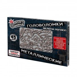 Головоломки металлические, набор 45 штук, разные уровни сложности, МозгоМина, 666422