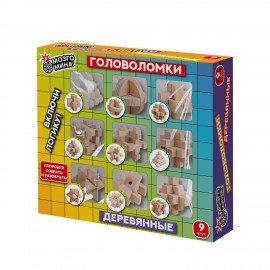 Головоломки деревянные, набор 9 штук, разные уровни сложности, МозгоМина, 666425