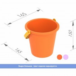 Ведро детское непрозрачное, пластиковое, 16,5x16,5x15 см, НОРДПЛАСТ, ш/к40296, 109/1