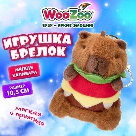 Игрушка-брелок мягкая "Капибара", 10,5 см, цвет коричневый, WOOZOO (ВУЗУ), 666773