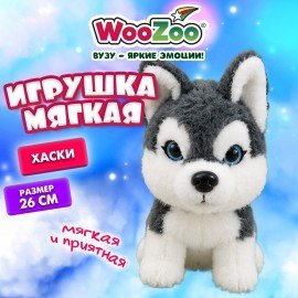 Игрушка мягкая "Хаски", 26 см, цвет серый, WOOZOO (ВУЗУ), 666776