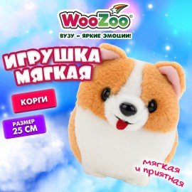 Игрушка мягкая "Корги", 25 см, цвет светло-коричневый, WOOZOO (ВУЗУ), 666780