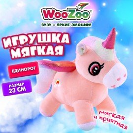 Игрушка мягкая "Единорог", 23 см, цвет розовый, WOOZOO (ВУЗУ), 666783